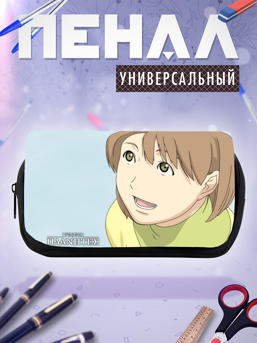 Пенал-косметичка Планетес взгляд в небо