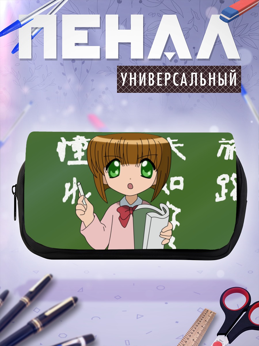 Пенал-косметичка Мика Сузуки с книгой