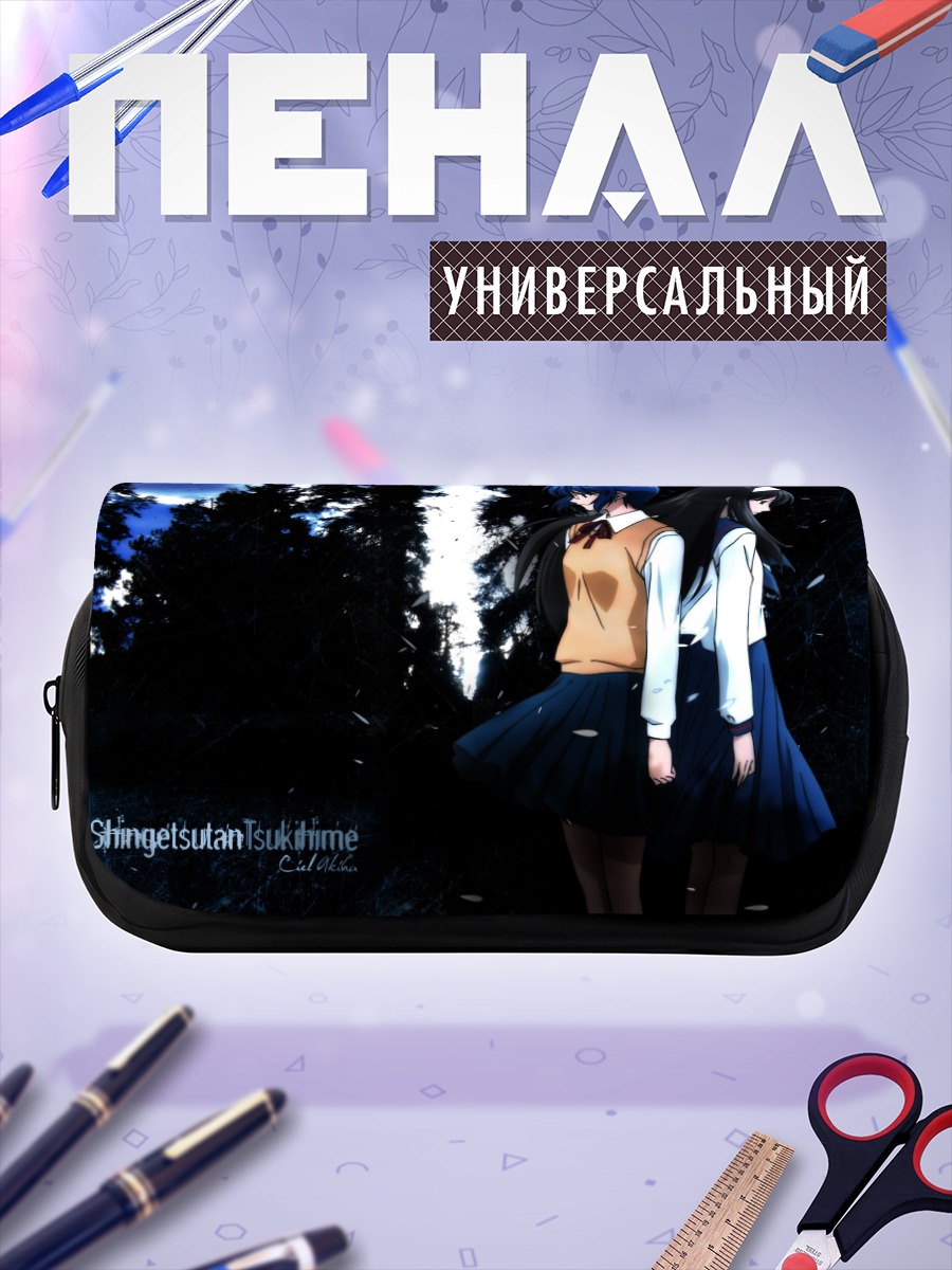 Пенал-косметичка Сиэль и Акиха