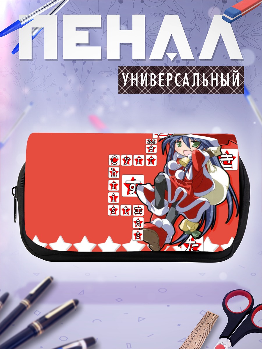 Пенал-косметичка Идзуми Коната в Санте