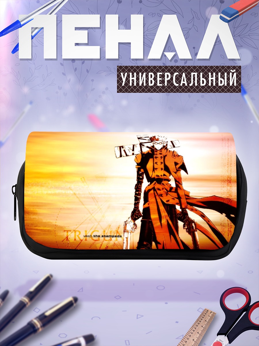 Пенал-косметичка Ваш Стампीड на закате