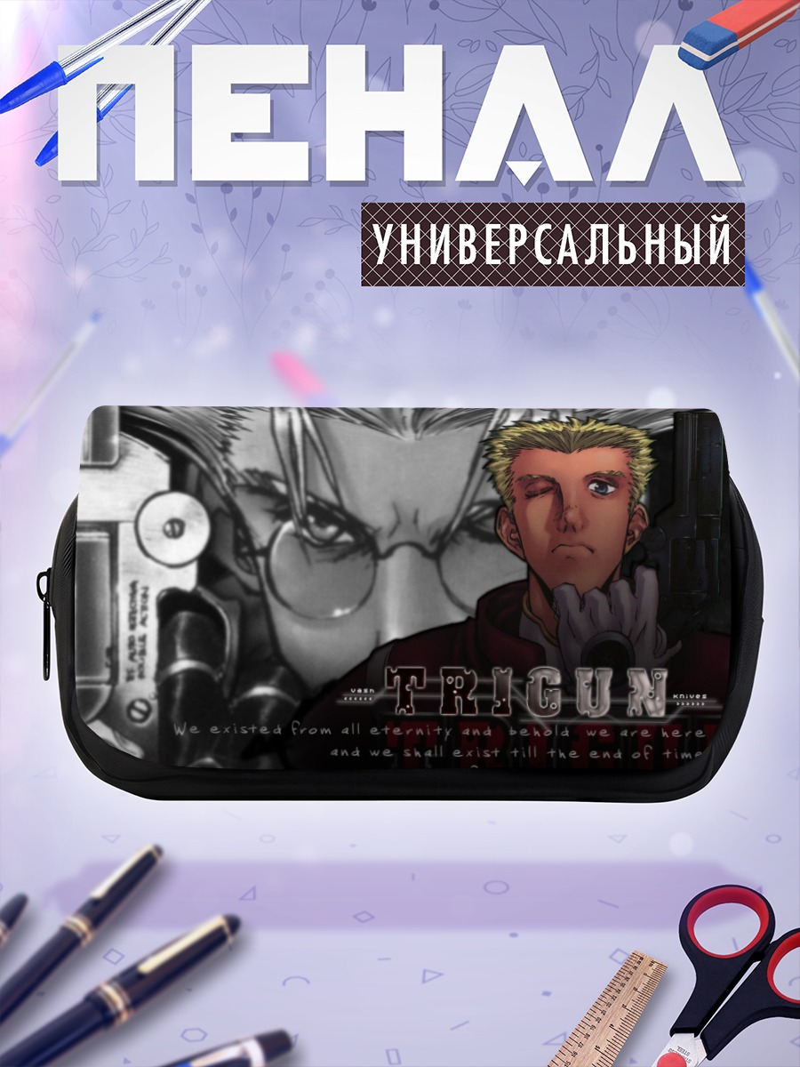 Пенал-косметичка Ваш Стампीड