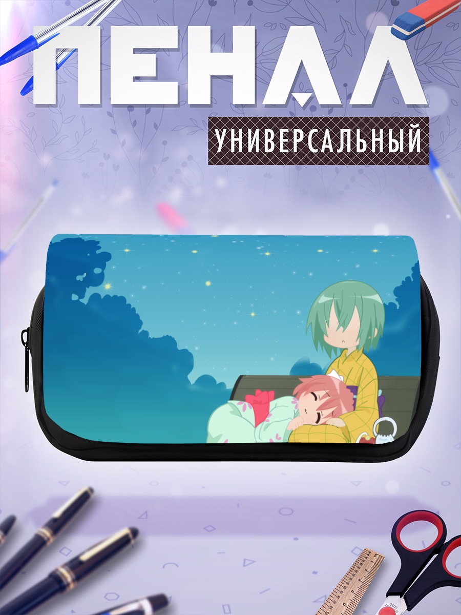 Пенал-косметичка Минами Ивасаки под звездами