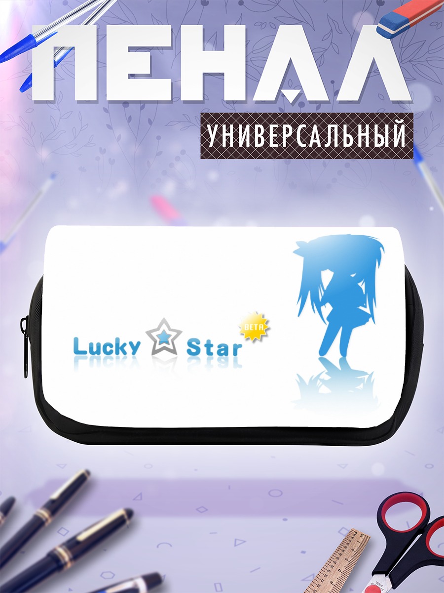 Пенал-косметичка Кагами Хиираги Lucky Star