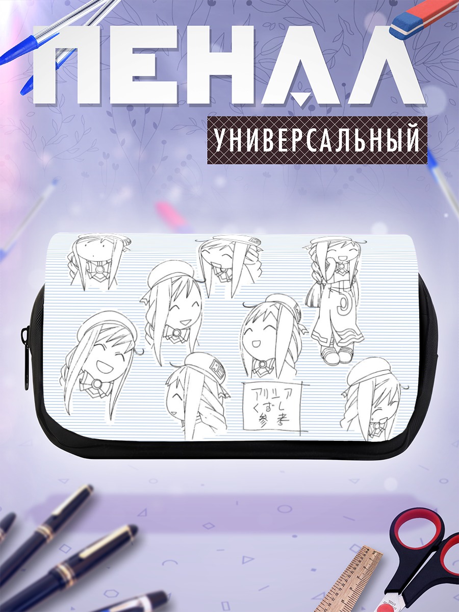 Пенал-косметичка Алисия Флоренс в облаках
