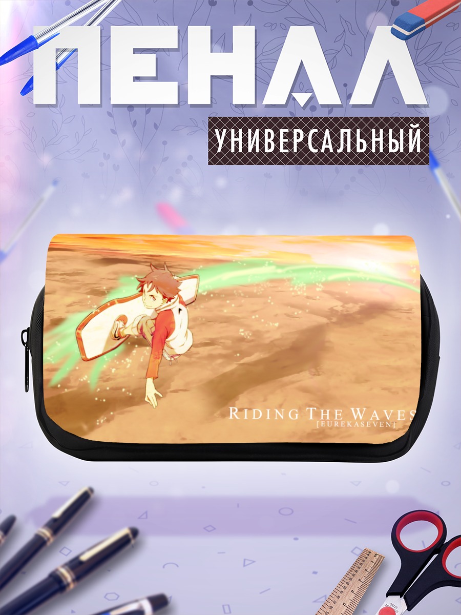 Пенал-косметичка Рентон Терстон на волнах