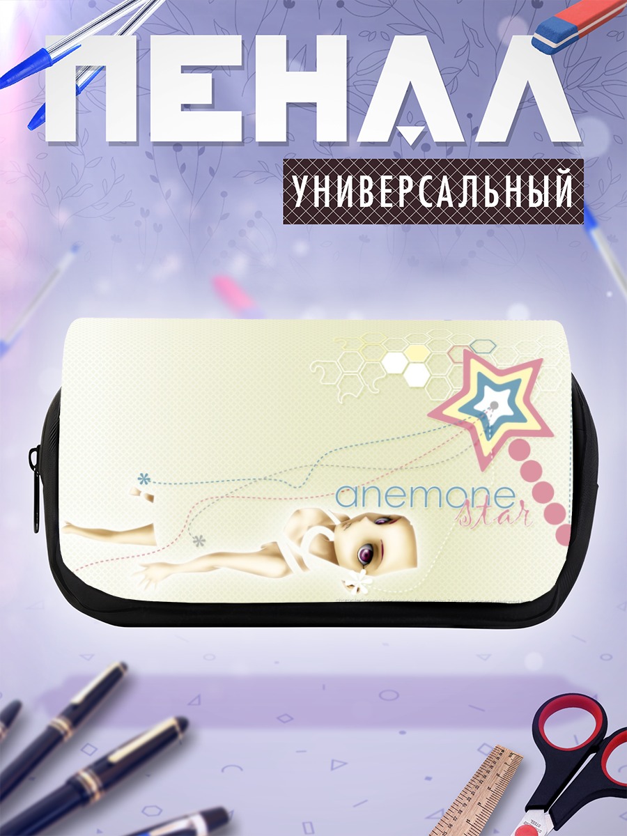 Пенал-косметичка Анемон в звездах
