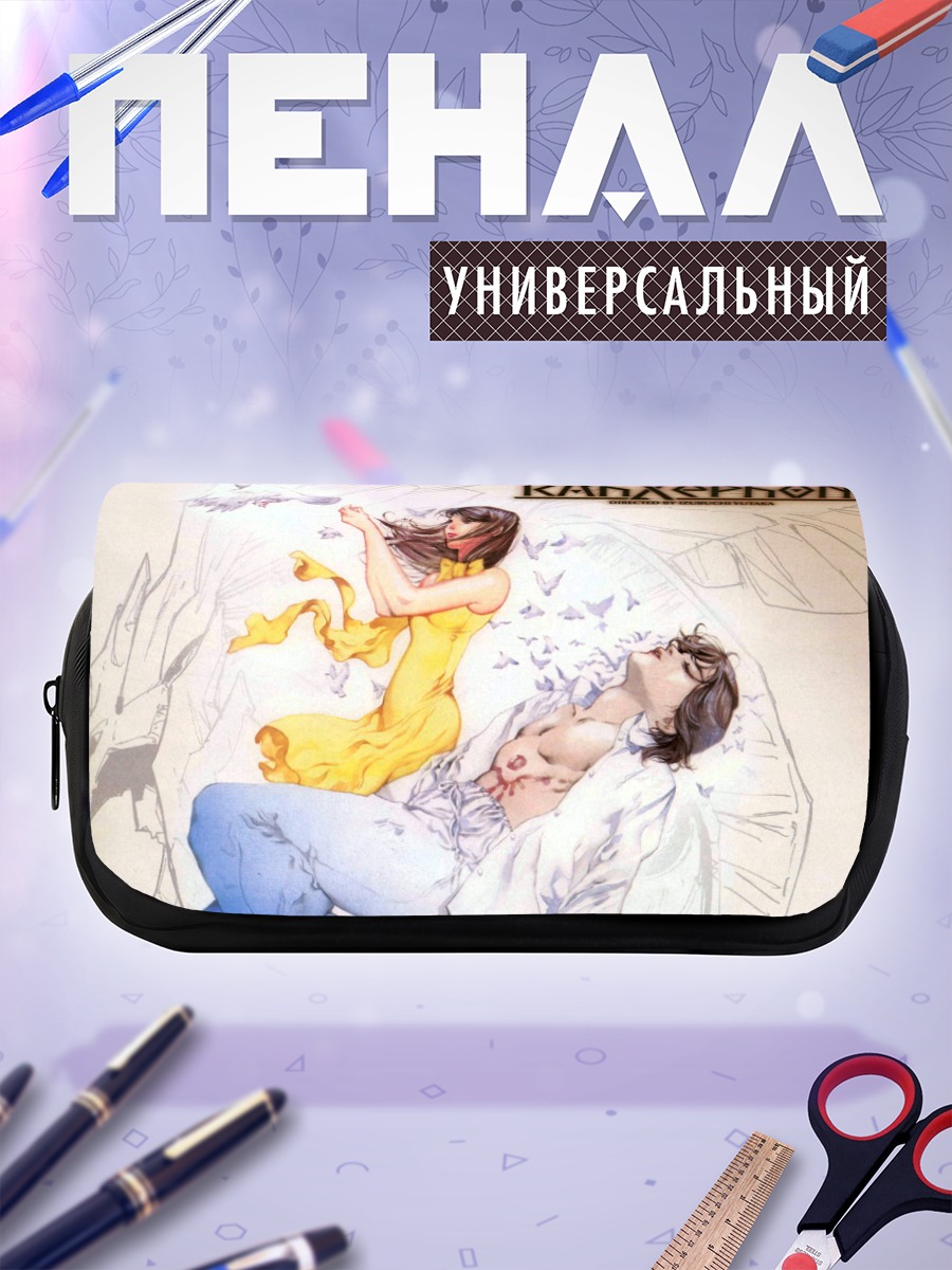 Пенал-косметичка Аято Камина и Рейка
