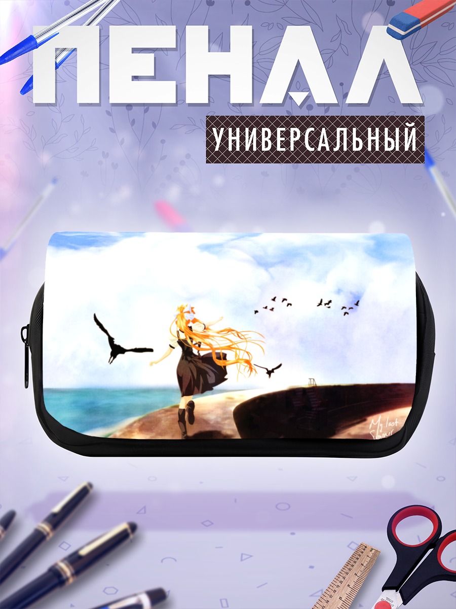 Пенал-косметичка Мисузу Камио у моря