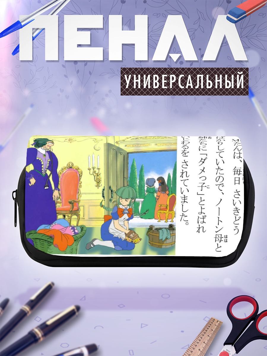 Пенал-косметичка Ми и Экспи