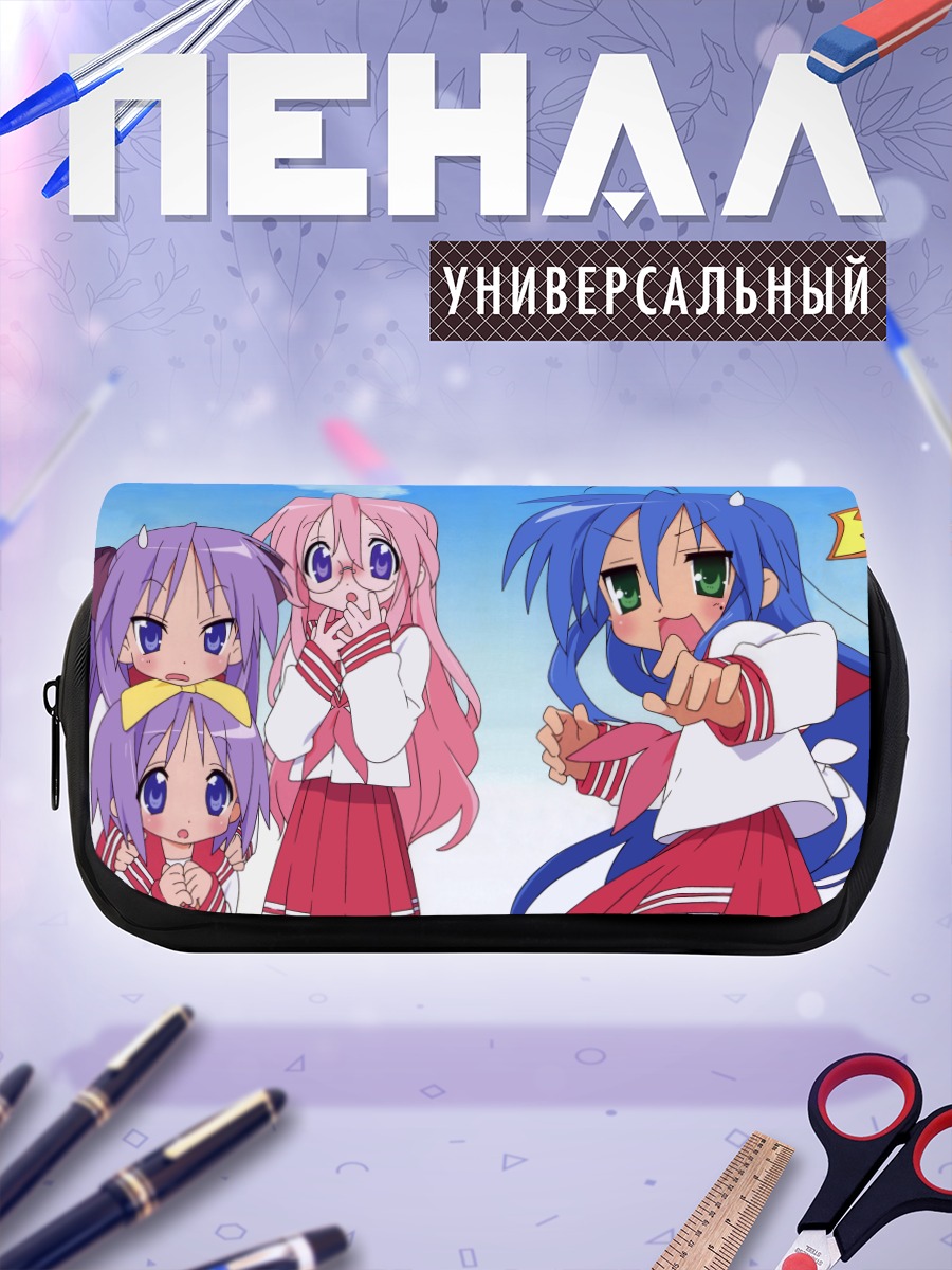 Пенал-косметичка Звезды удачи Lucky Star