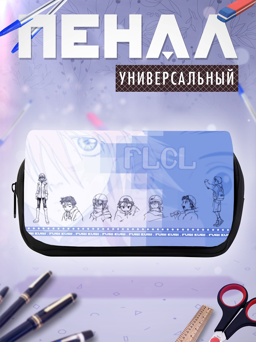 Пенал-косметичка Герои FLCL