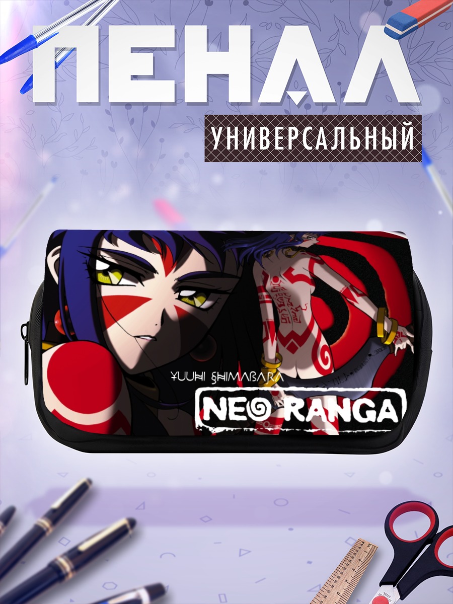 Пенал-косметичка Юхи Шимабара в Neo Ranga