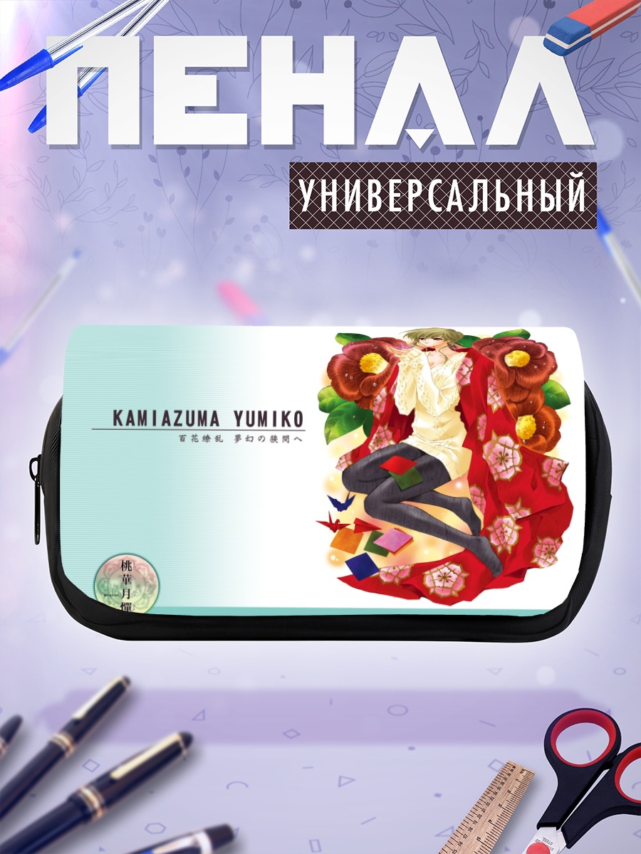 Пенал-косметичка Юмико Камиадзума в цветах