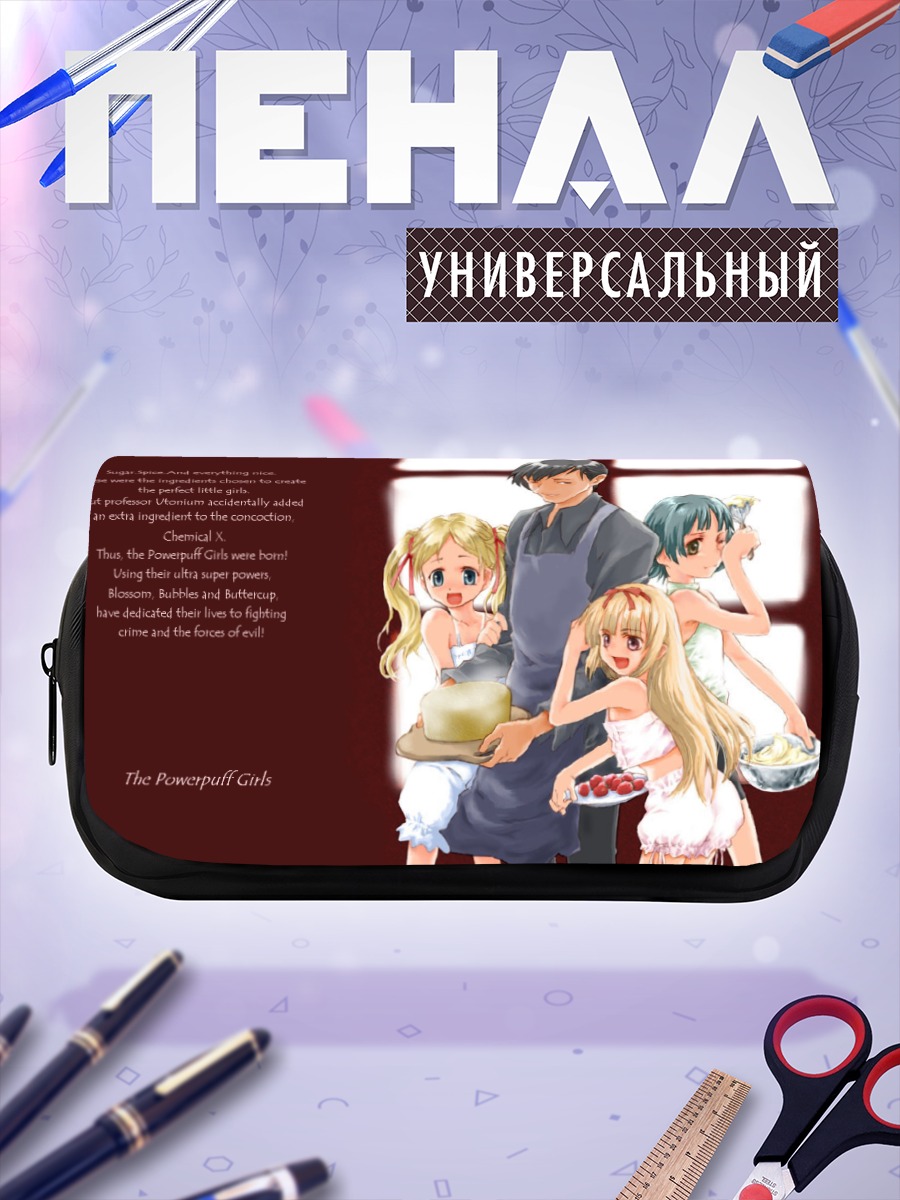 Пенал-косметичка Суперкрошки в быту