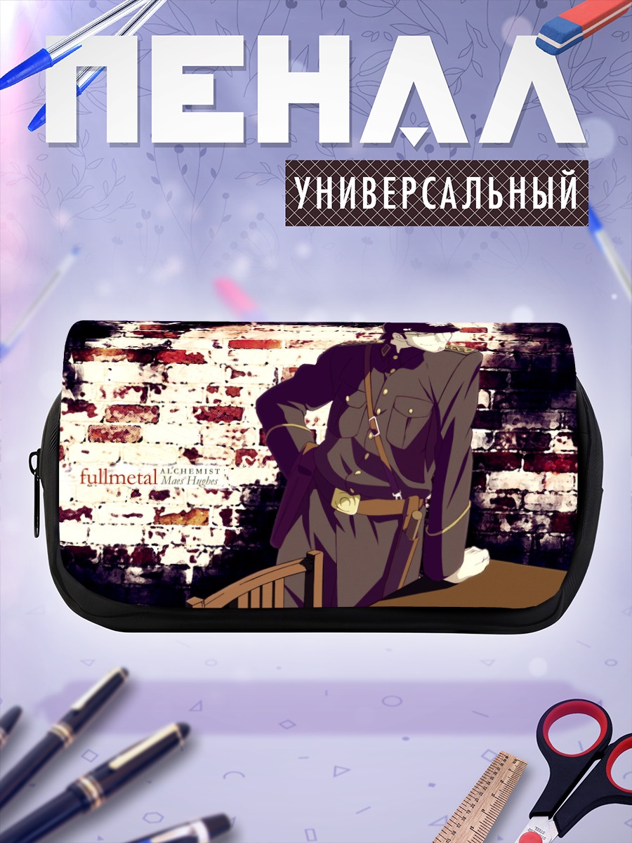 Пенал-косметичка Мэйс Хьюз в форме