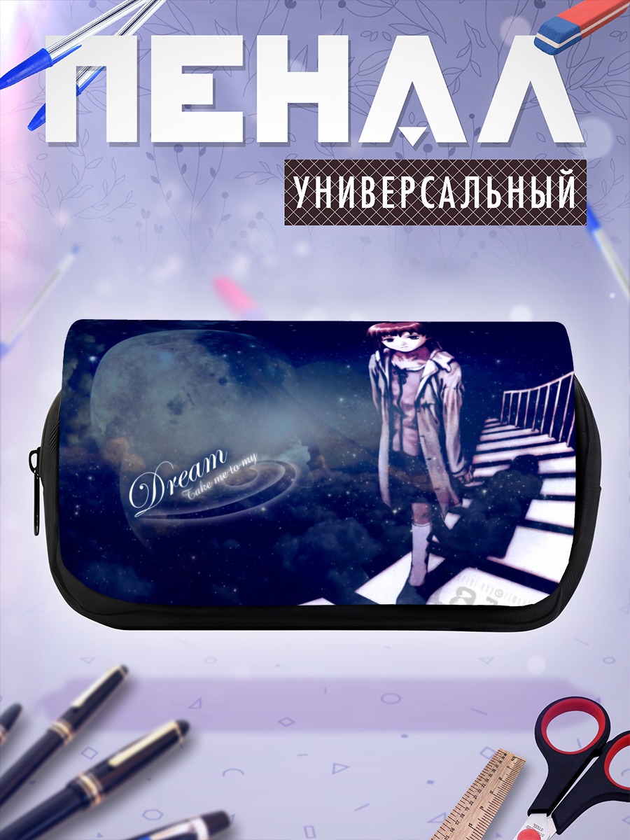 Пенал-косметичка Лэйн Ивакура в мечтах