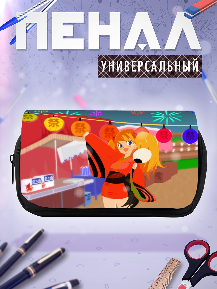 Пенал-косметичка Аска Лэнгли на фестивале