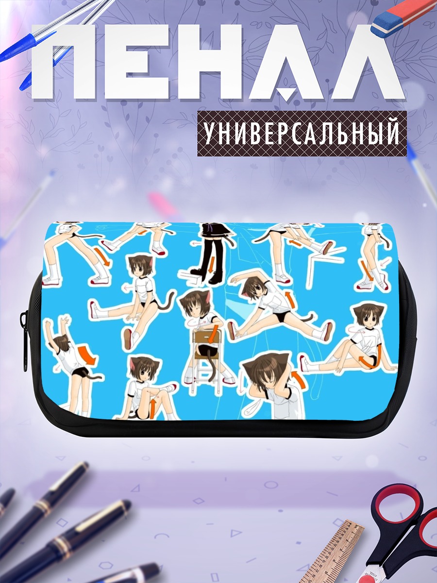 Пенал-косметичка Лэйн Ивакура в позах