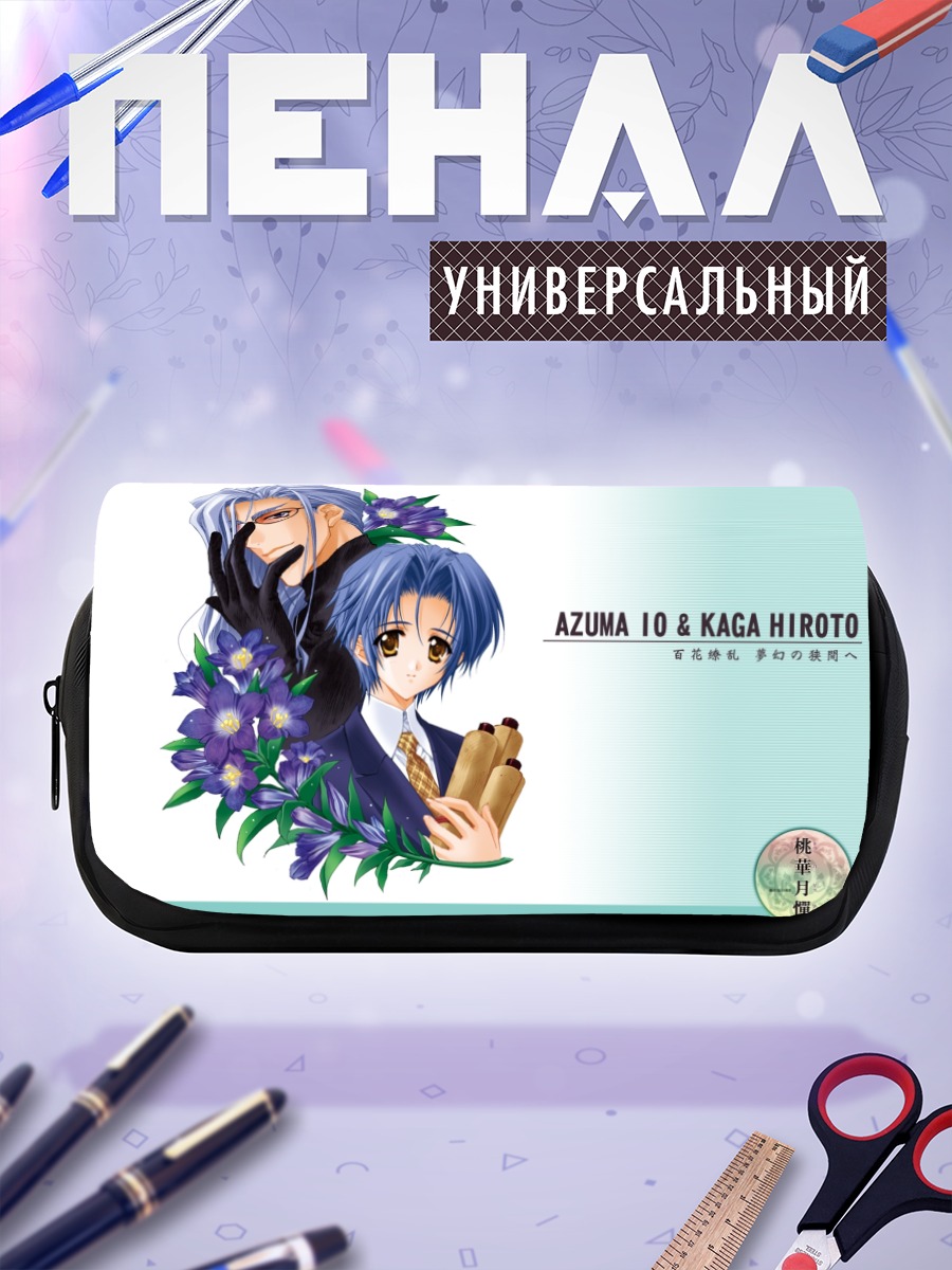 Пенал-косметичка Азума Ио и Кага Хирото