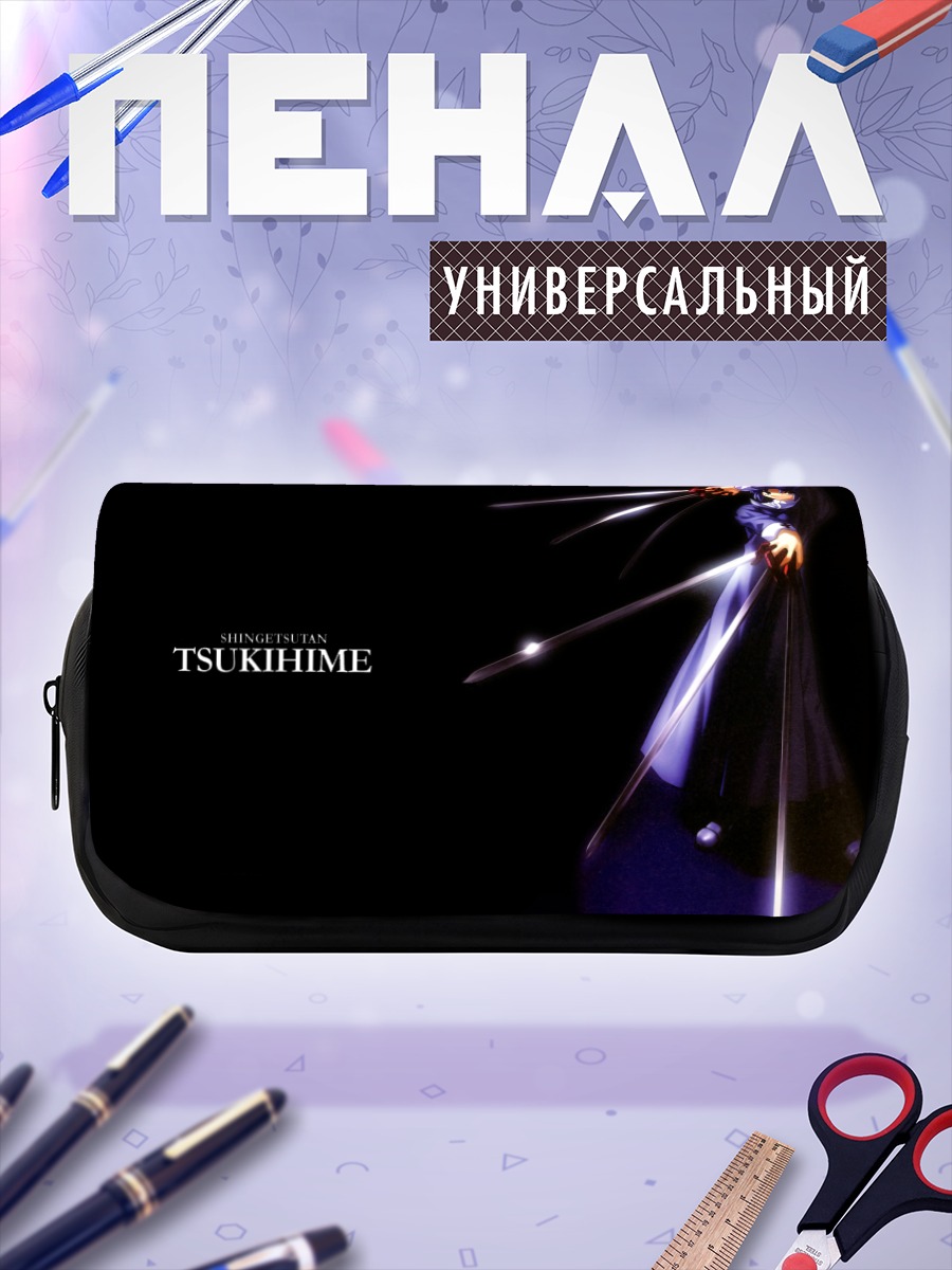 Пенал-косметичка Сиэль в лунном свете