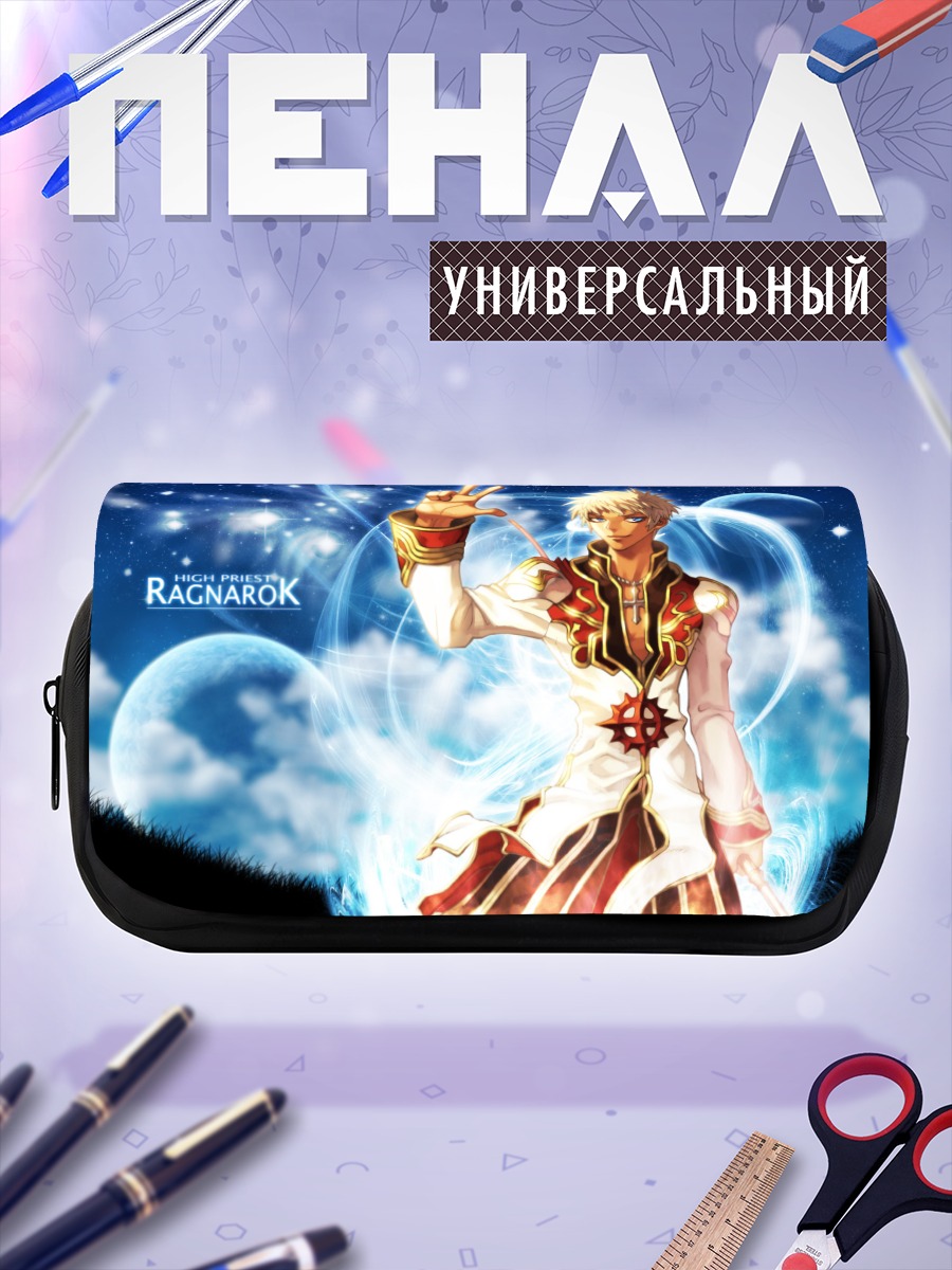 Пенал-косметичка Верховный Жрец Рагнарёк