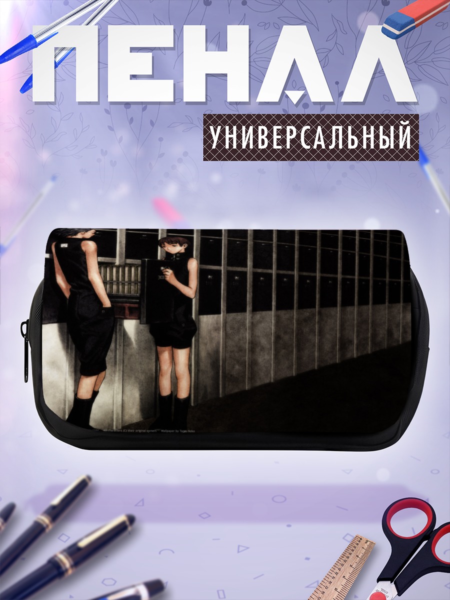 Пенал-косметичка Лэйн Ивакура в школе