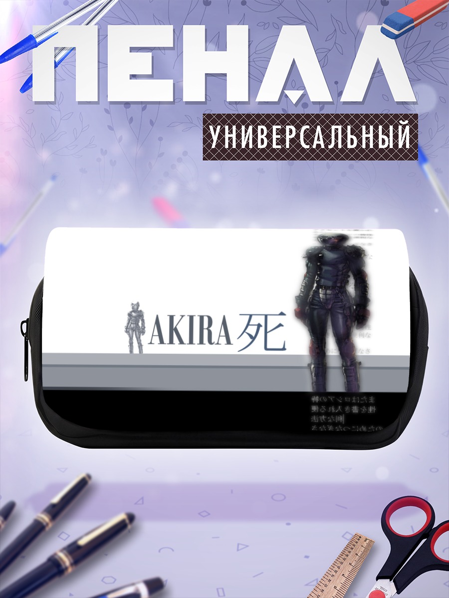 Пенал-косметичка Акира Казама в черном