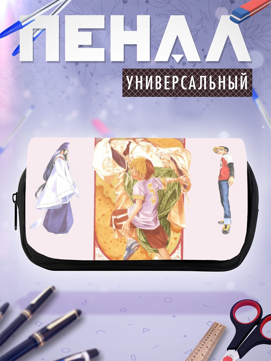 Пенал-косметичка Хикару и Сай