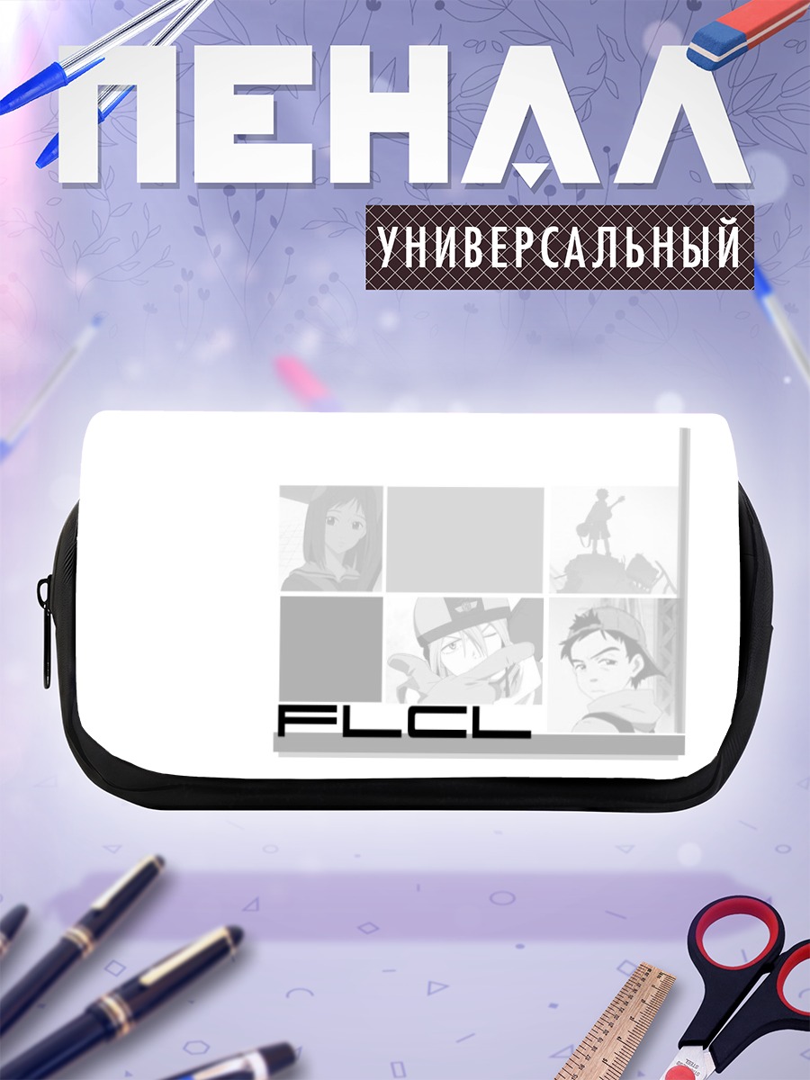 Пенал-косметичка Мир FLCL