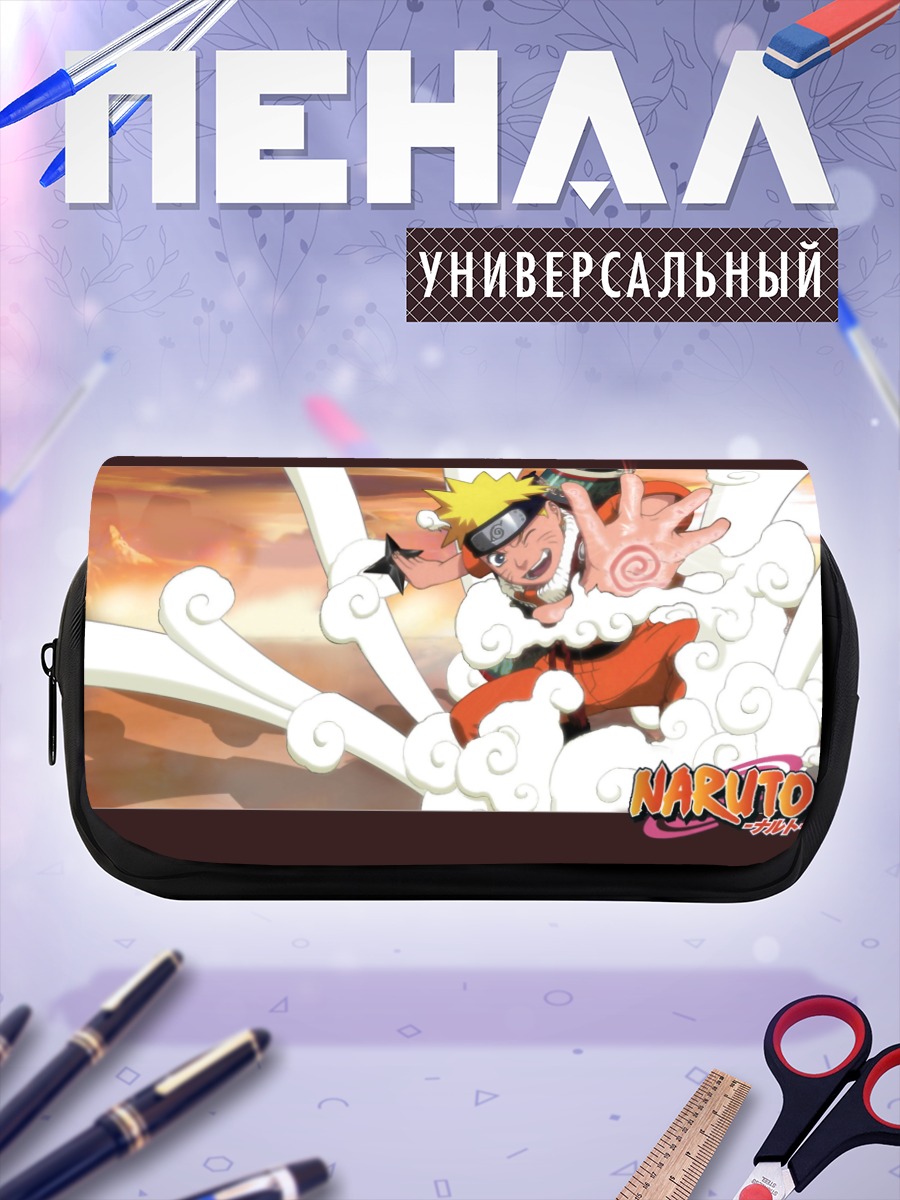 Пенал-косметичка Наруто Узумаки в вихре