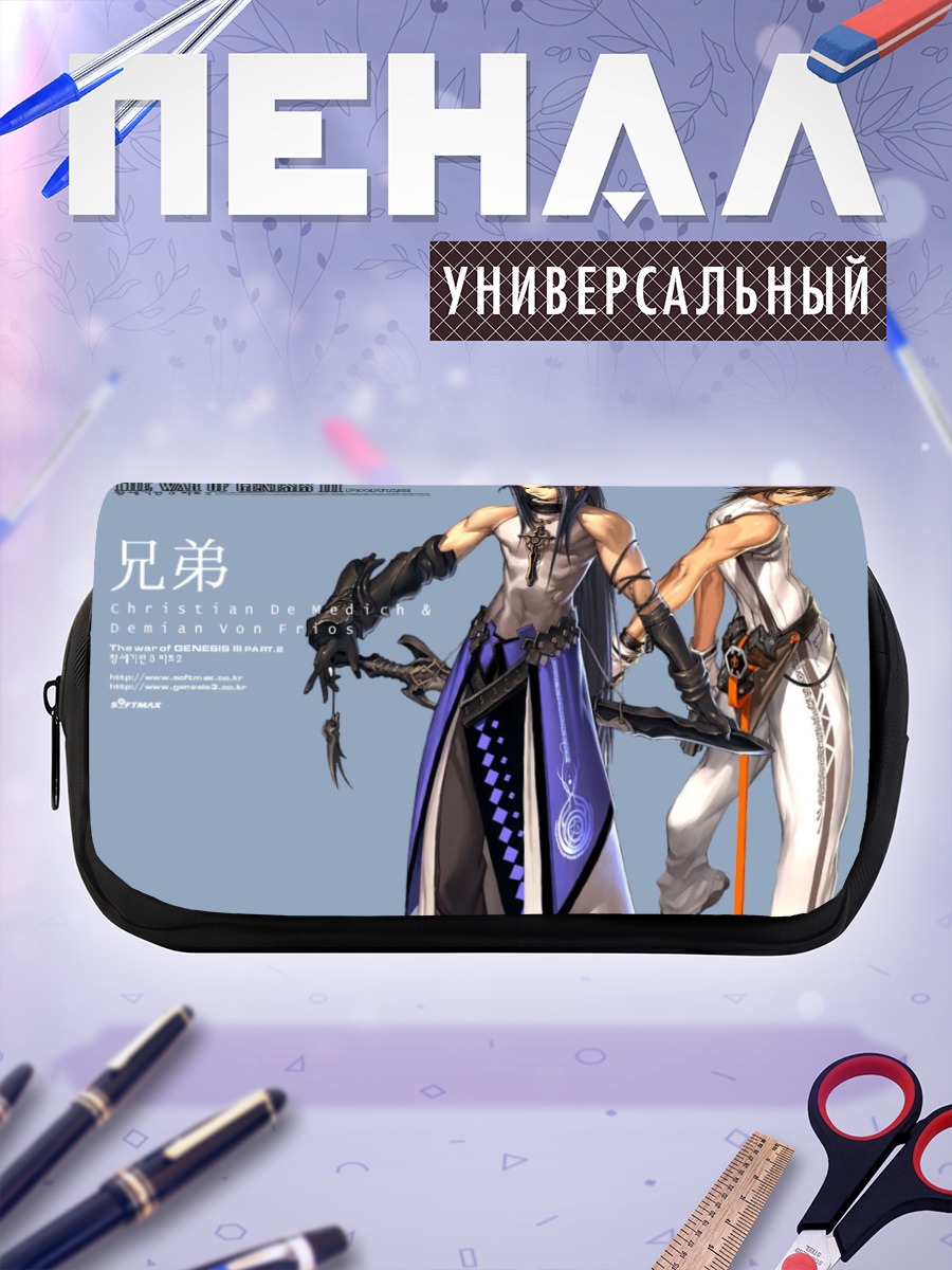 Пенал-косметичка Кристиан де Медичи и Демиан