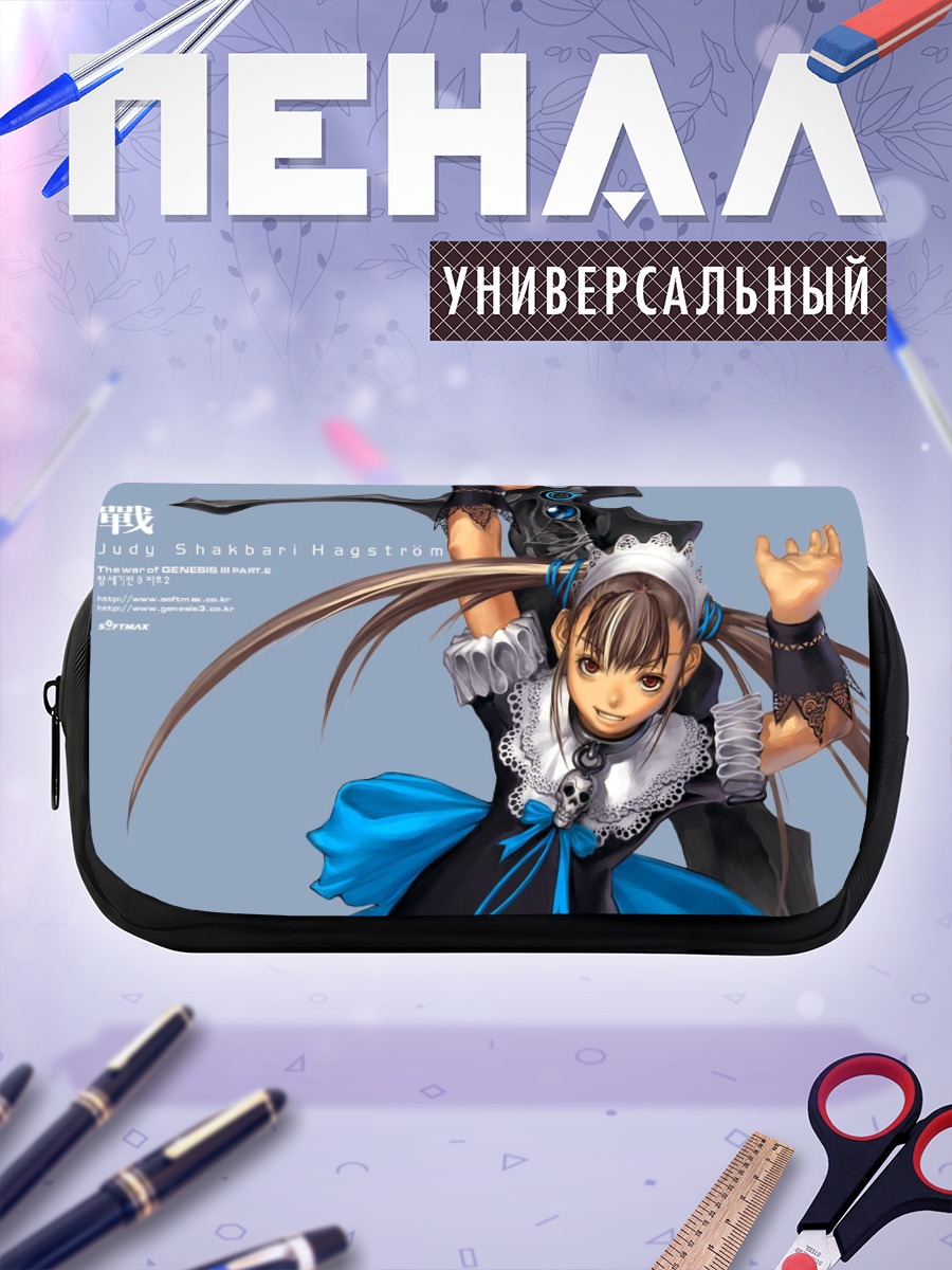 Пенал-косметичка Джуди в платье горничной