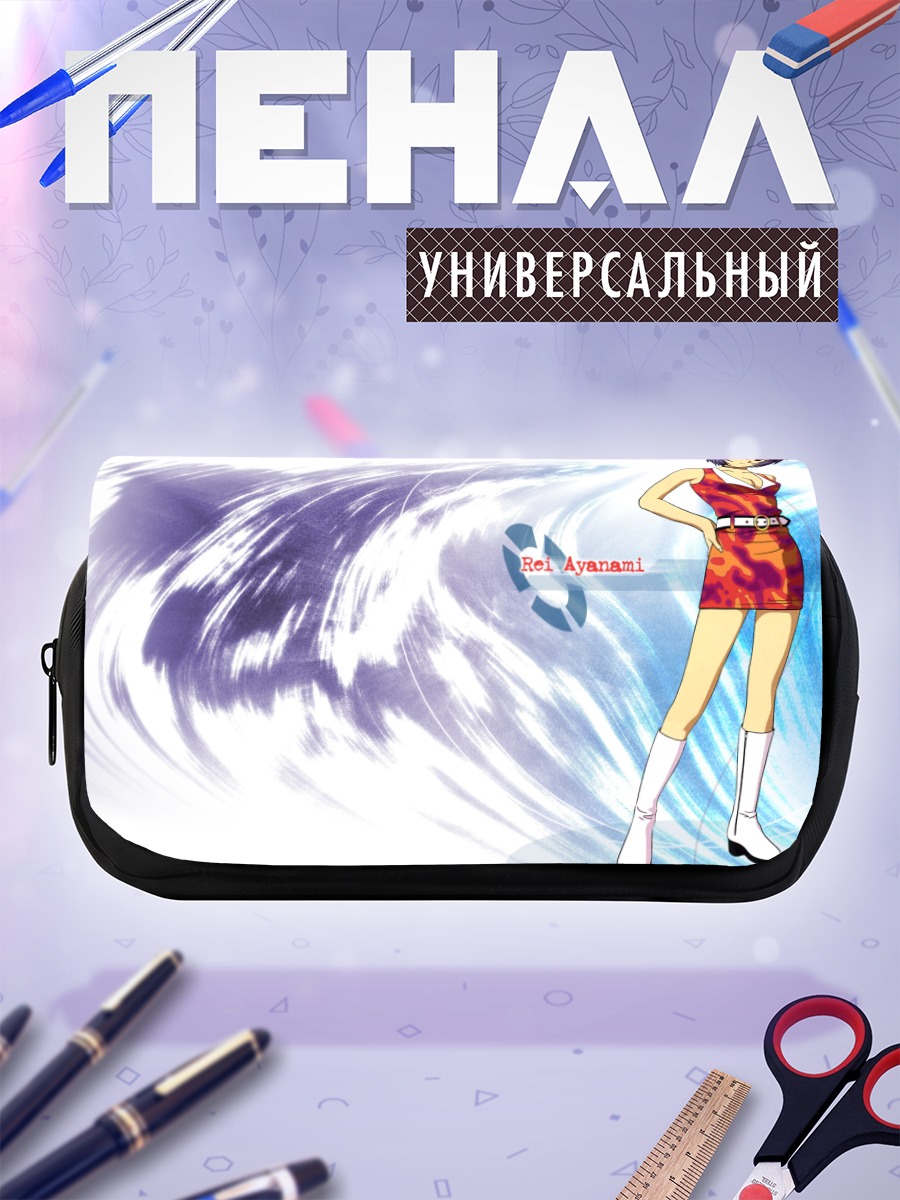 Пенал-косметичка Рей Аянами на пляже