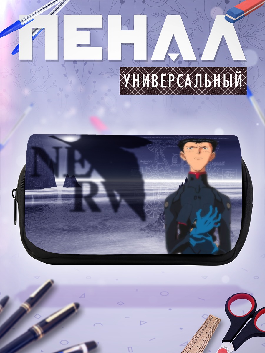 Пенал-косметичка Тодзи Судзухара в НЕРВ