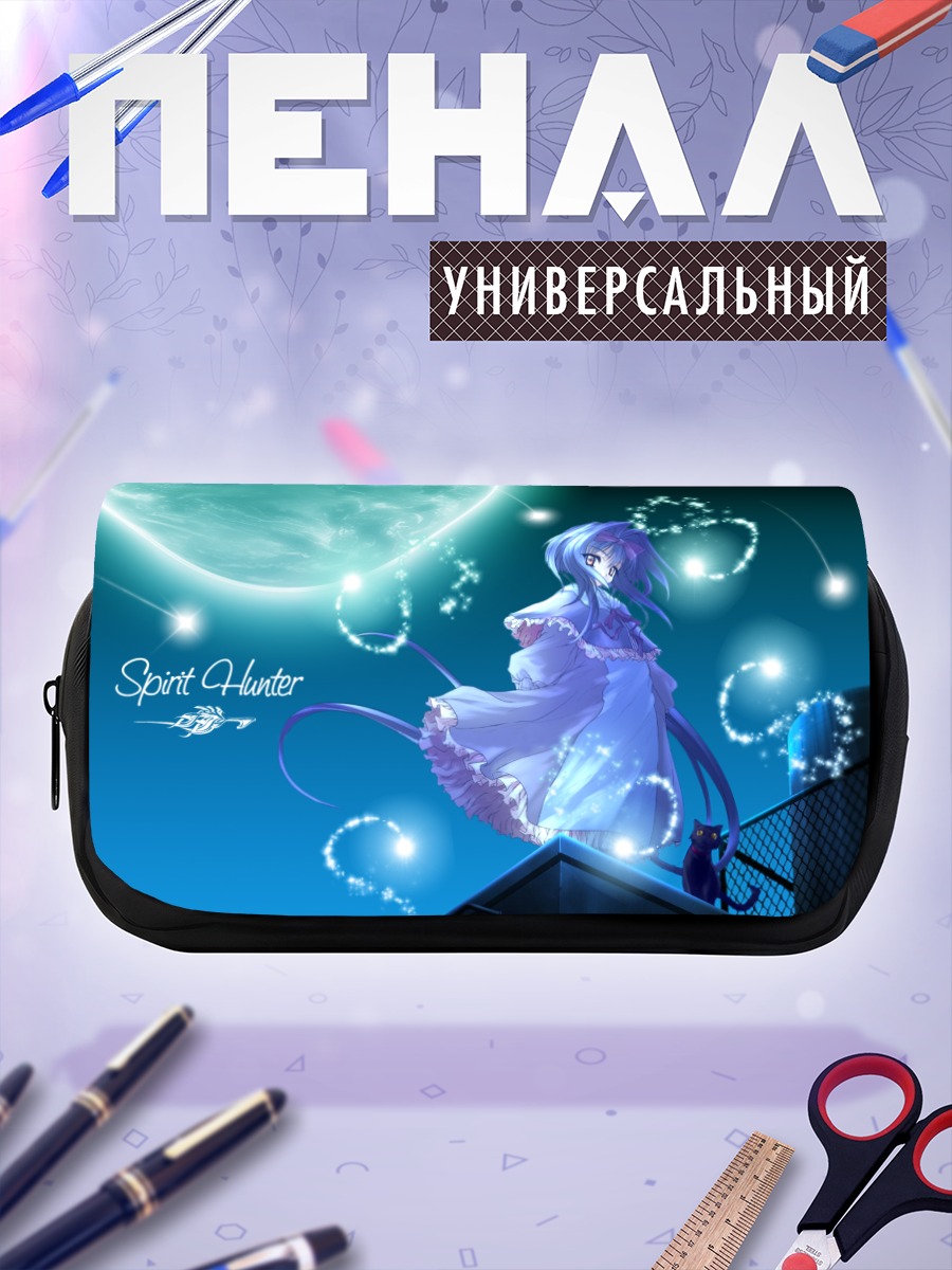 Пенал-косметичка Охотник за духами под луной