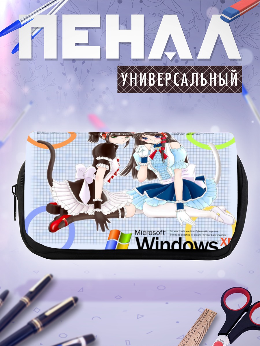 Пенал-косметичка Винда XP и ОС-тан