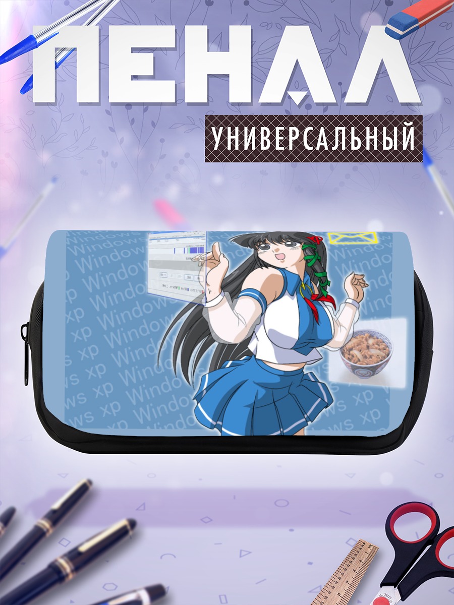 Пенал-косметичка Икс Пи в окне