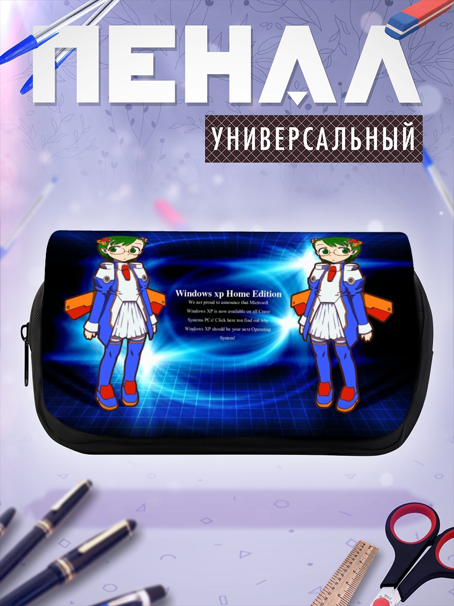 Пенал-косметичка Икс Пи в синеве
