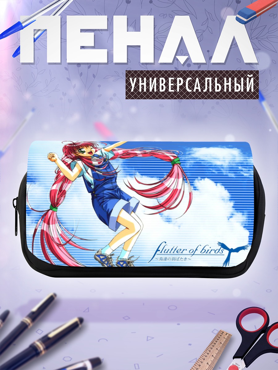Пенал-косметичка Цубаса Михама в небе