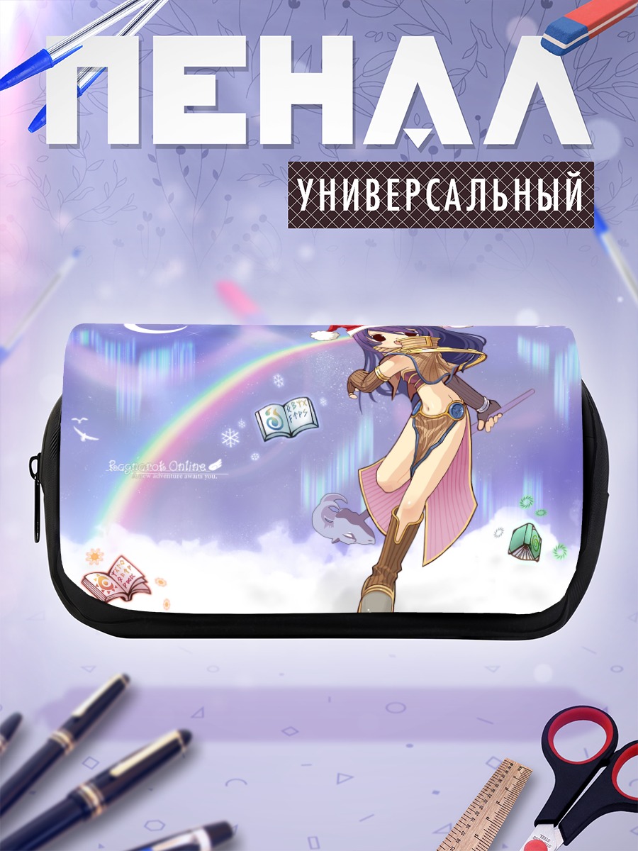Пенал-косметичка Рагнарёк под радугой
