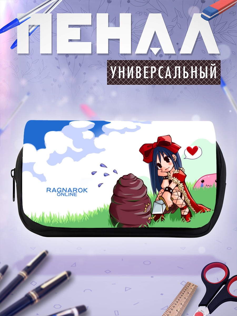 Пенал-косметичка Рагнарёк Онлайн в поле