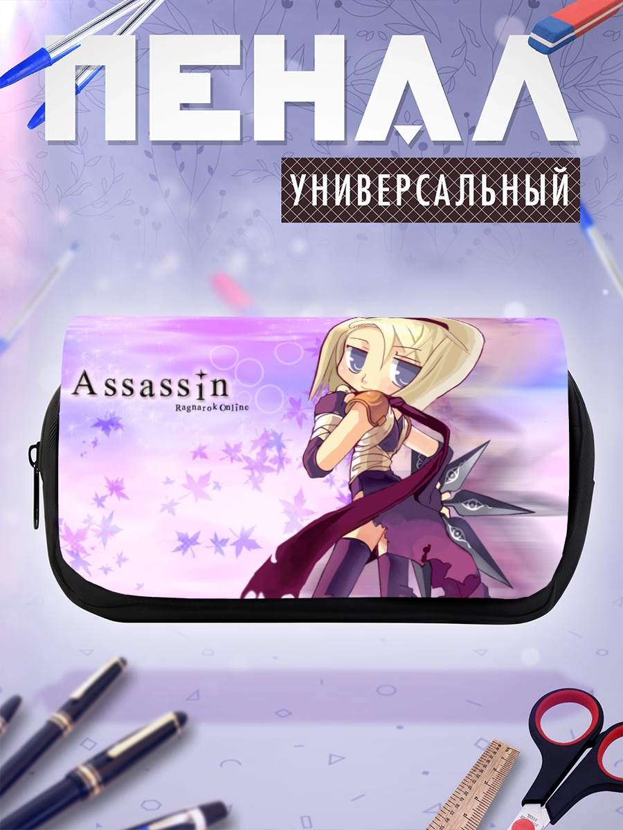 Пенал-косметичка Ассасин из Ragnarok Online