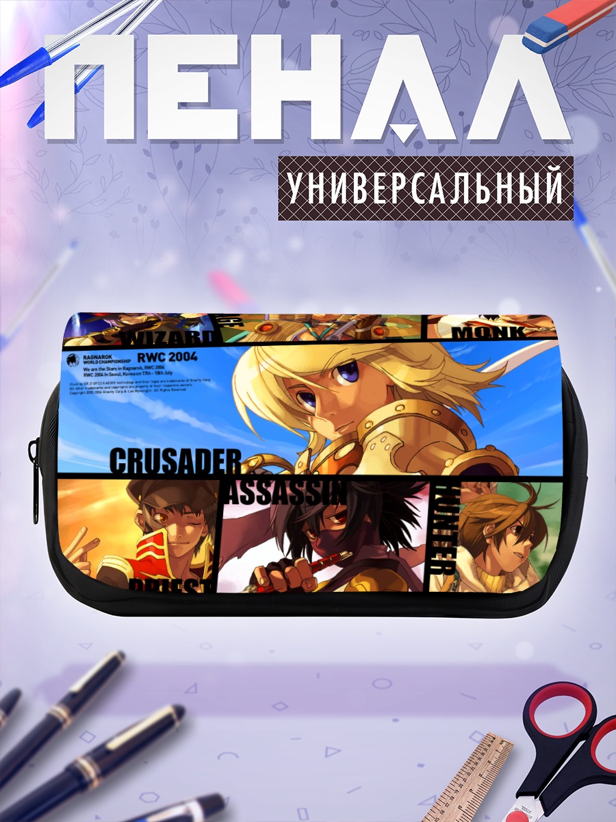 Пенал-косметичка Герои Ragnarok Online