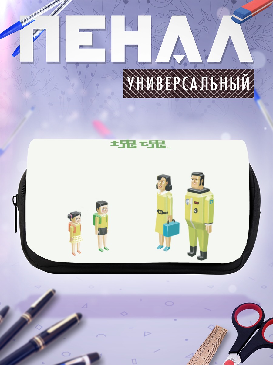 Пенал-косметичка Катамари Дамаси Герои