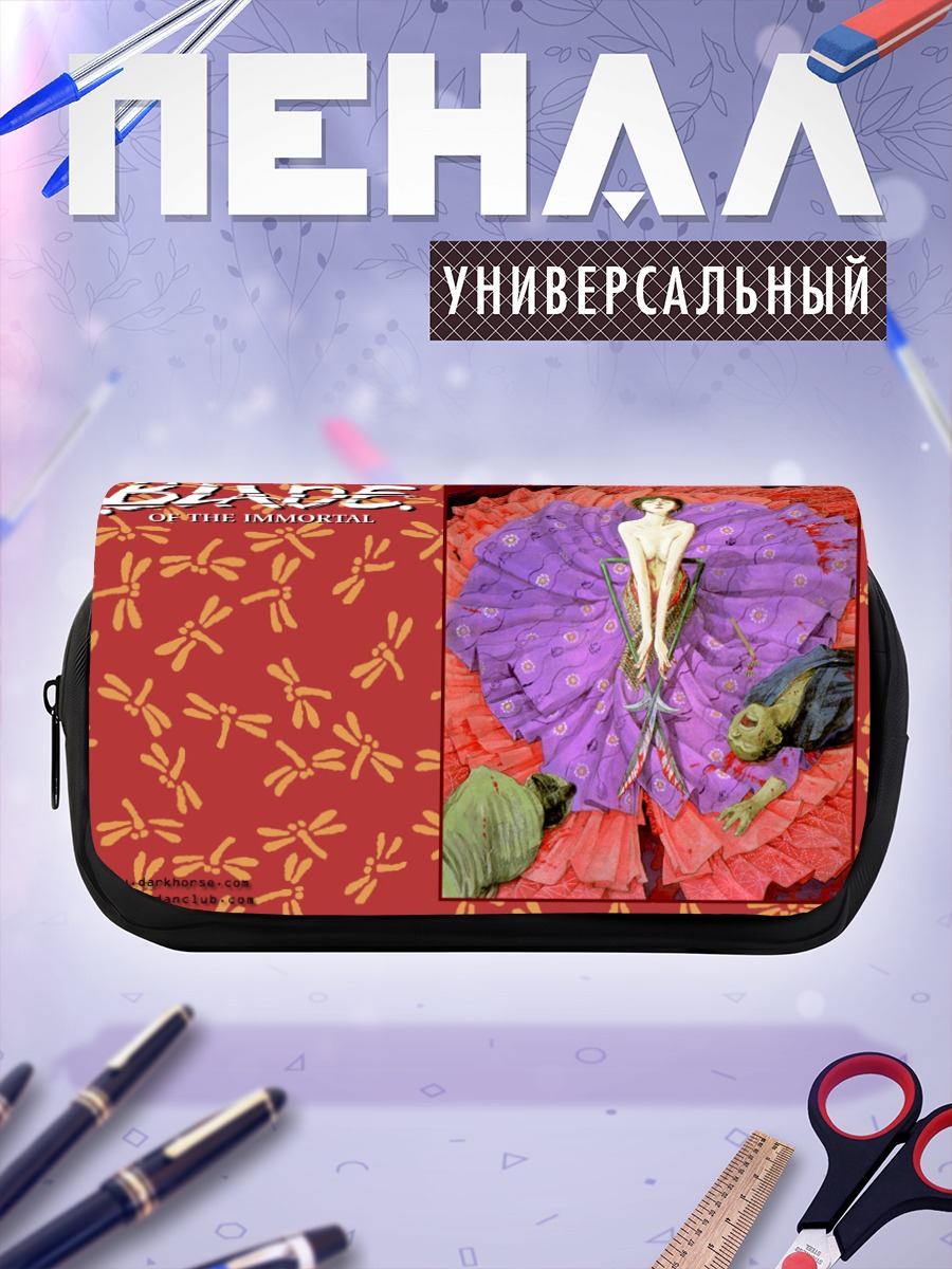 Пенал-косметичка Бессмертный клинок