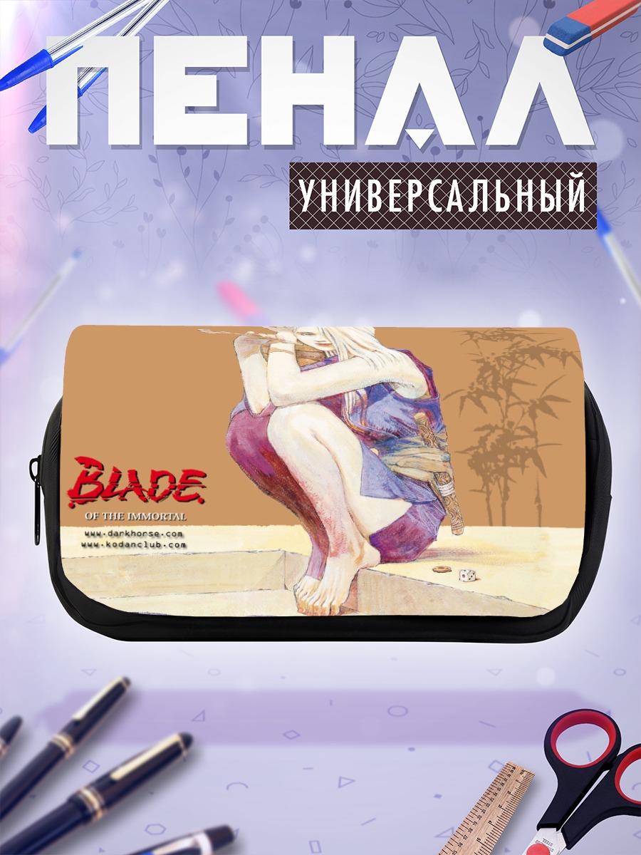 Пенал-косметичка Бессмертный клинок