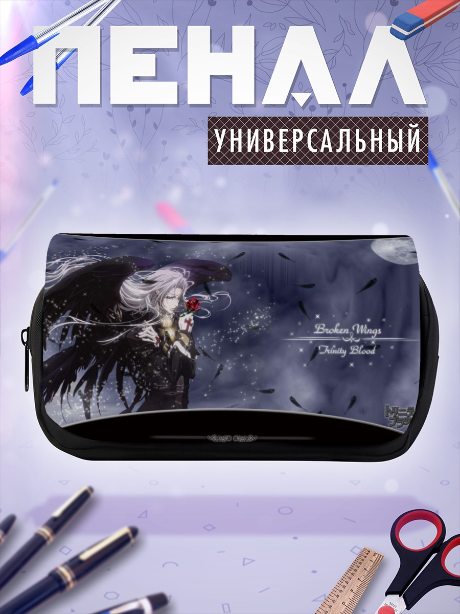 Пенал-косметичка Тринити Блад Сломанные крылья