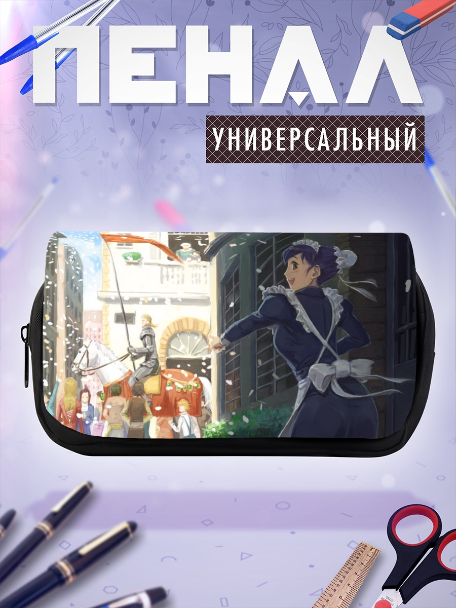 Пенал-косметичка Горничная на улице