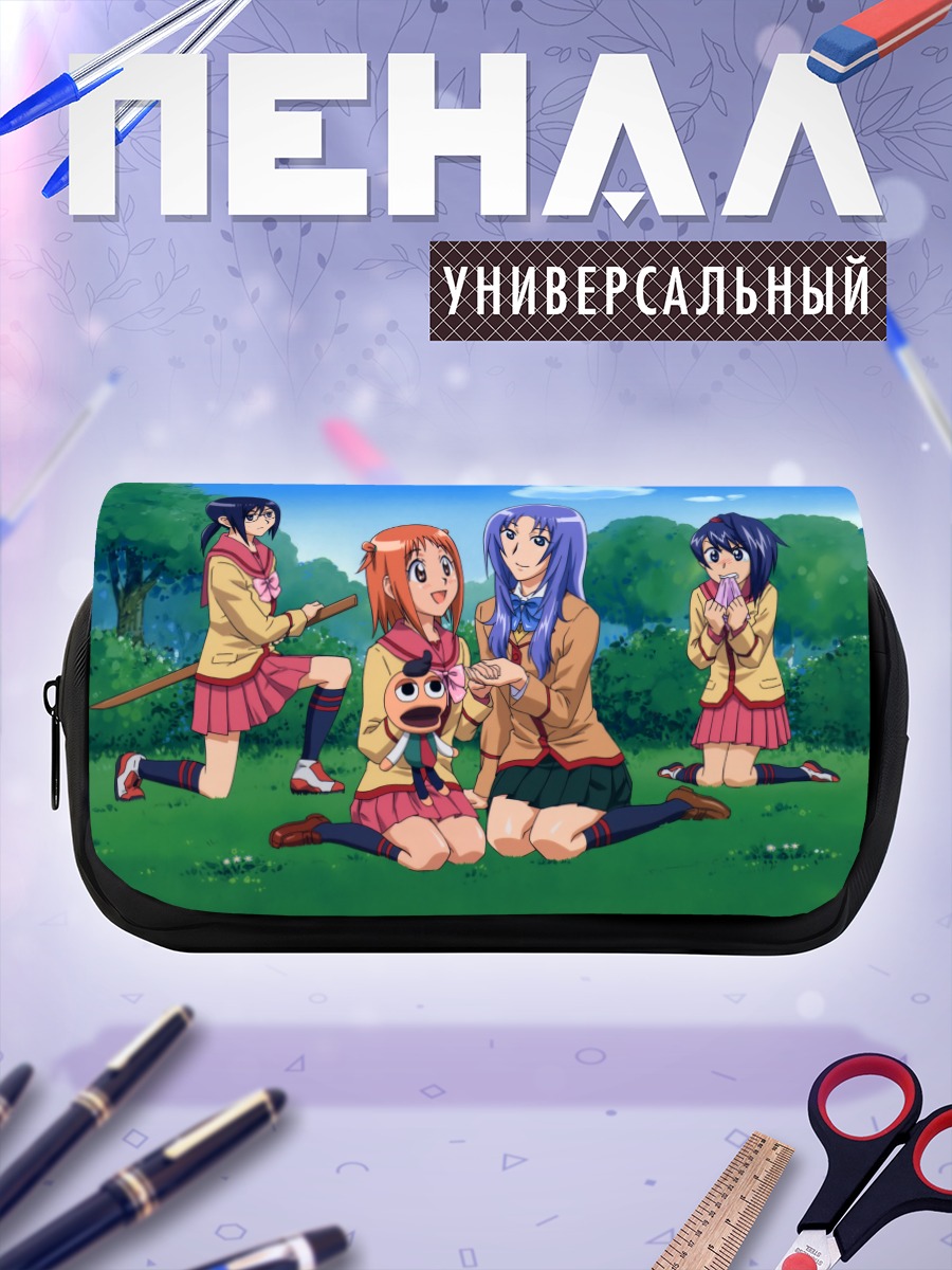 Пенал-косметичка Сайюри и подруги
